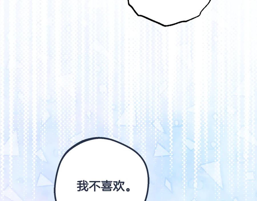 反派少女被爱意围绕 第98话 夺冠的荣耀献给您 第18页