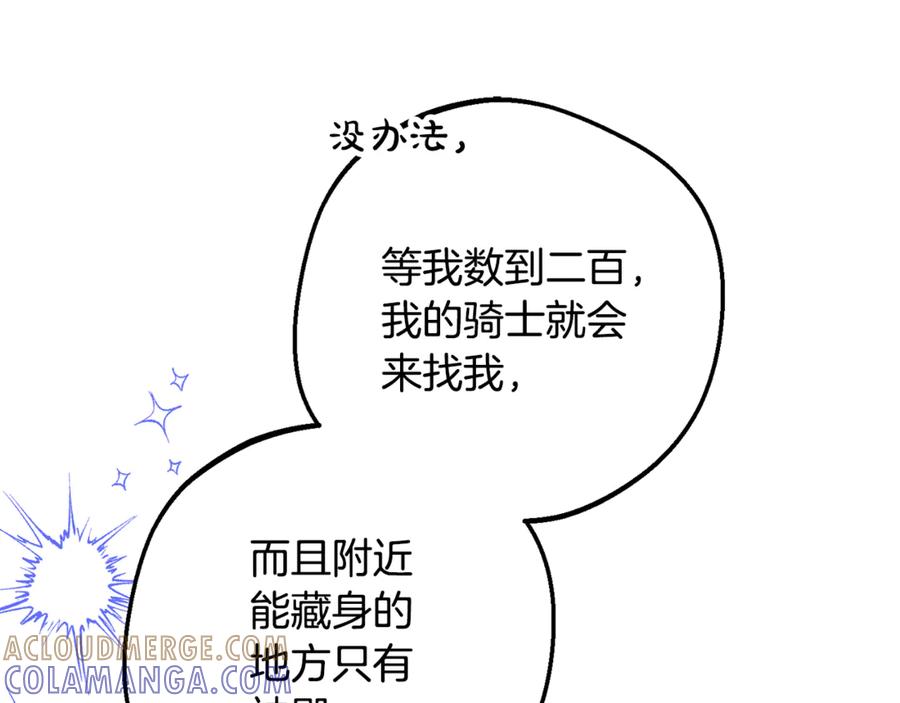 反派少女被爱意围绕 第98话 夺冠的荣耀献给您 第5页