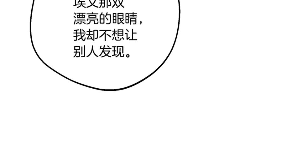 反派少女被爱意围绕 第98话 夺冠的荣耀献给您 第14页