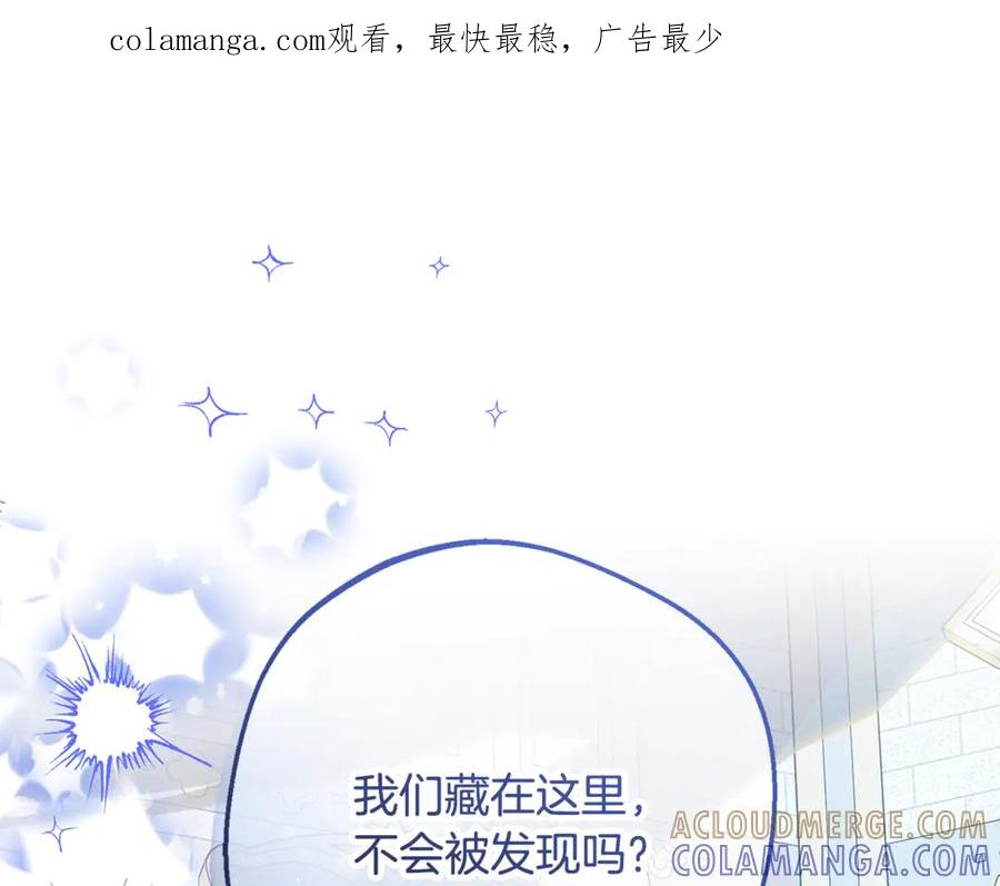 反派少女被爱意围绕 第98话 夺冠的荣耀献给您 第1页