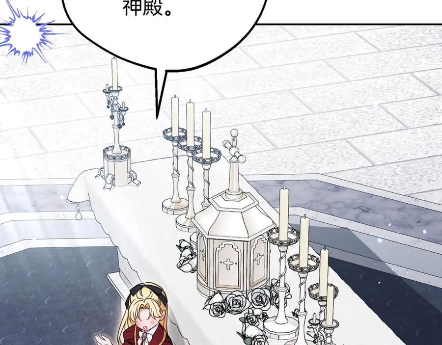 反派少女被爱意围绕 第98话 夺冠的荣耀献给您 第6页