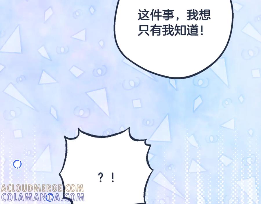 反派少女被爱意围绕 第98话 夺冠的荣耀献给您 第21页