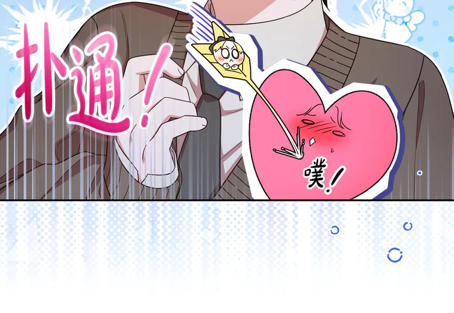 反派少女被爱意围绕 第98话 夺冠的荣耀献给您 第23页