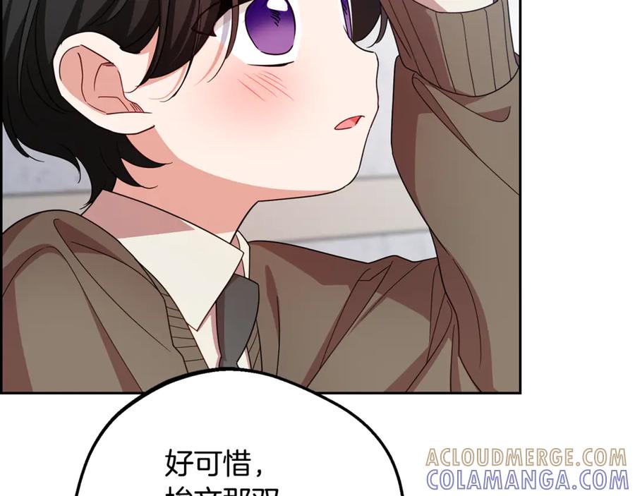 反派少女被爱意围绕 第98话 夺冠的荣耀献给您 第13页