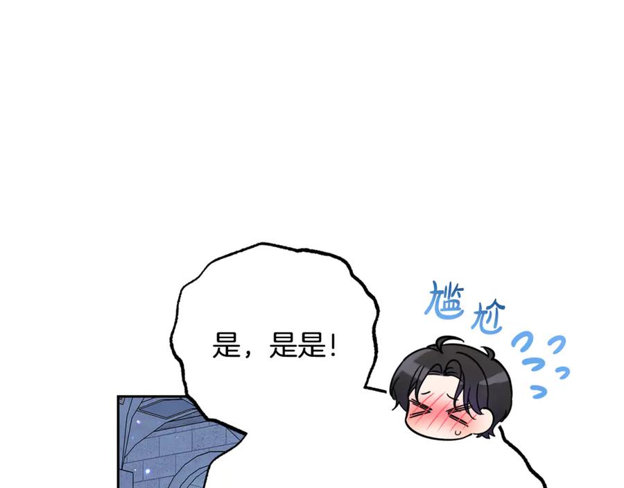 反派少女被爱意围绕 第98话 夺冠的荣耀献给您 第24页