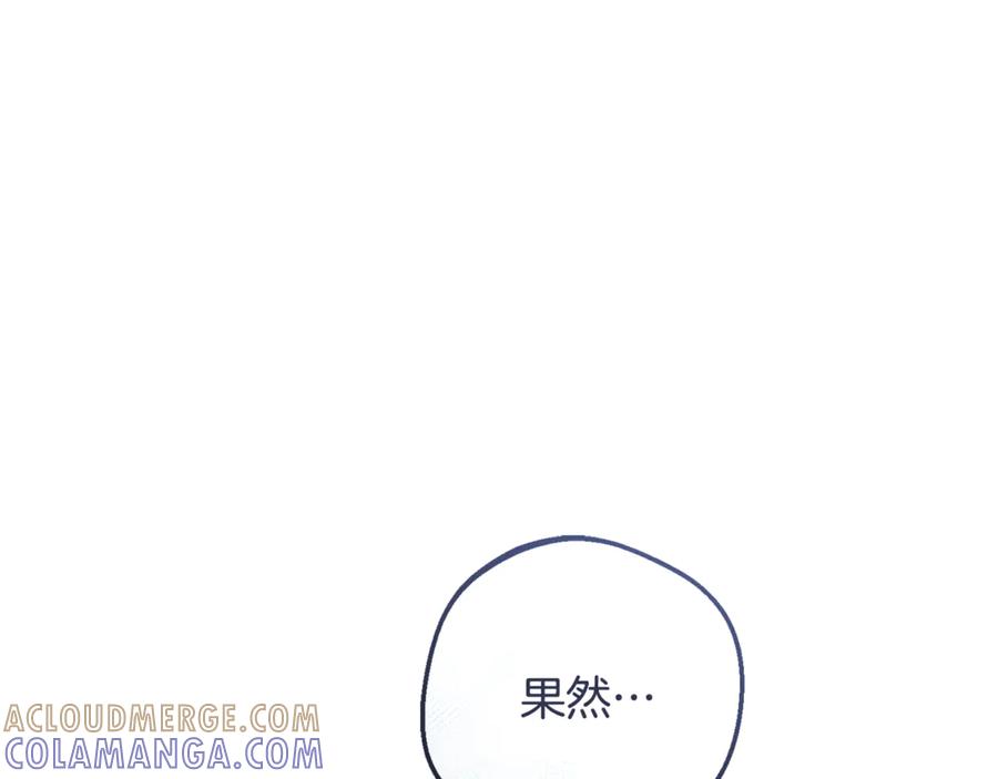 反派少女被爱意围绕 第98话 夺冠的荣耀献给您 第37页