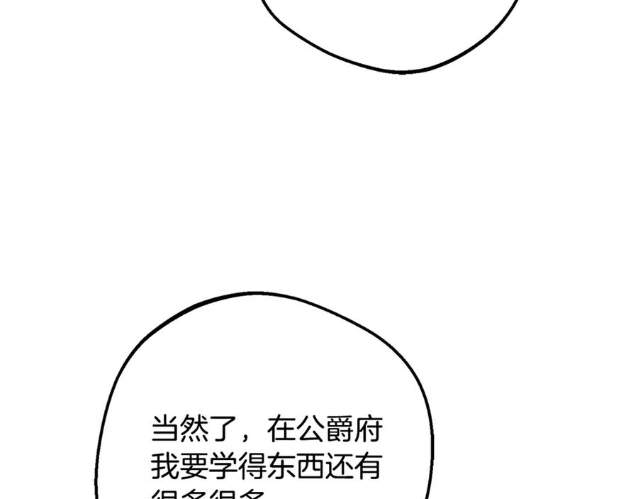 反派少女被爱意围绕 第98话 夺冠的荣耀献给您 第30页