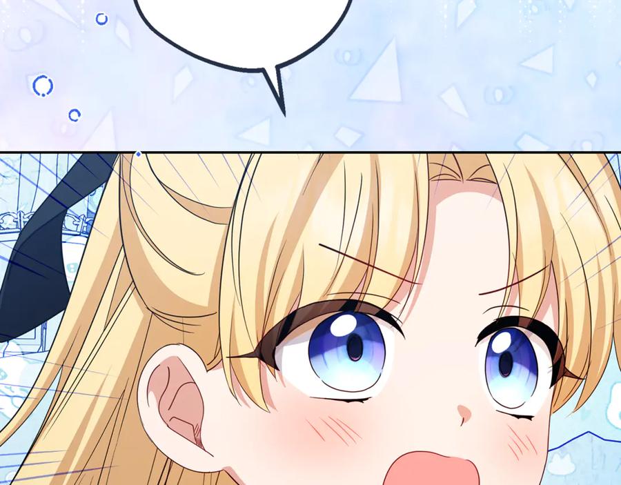 反派少女被爱意围绕 第98话 夺冠的荣耀献给您 第19页