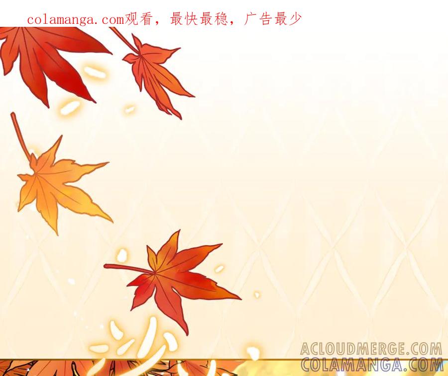 反派少女被爱意围绕 第99话 关系的转折点 第1页