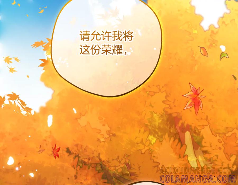反派少女被爱意围绕 第99话 关系的转折点 第5页
