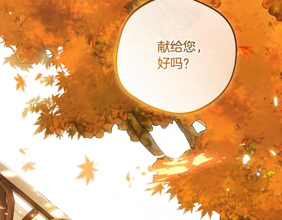 反派少女被爱意围绕 第99话 关系的转折点 第6页