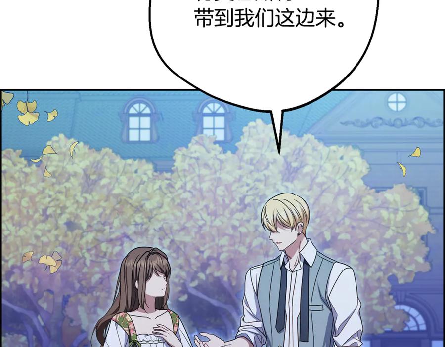 反派少女被爱意围绕 第100话 勇敢表白心意 第16页