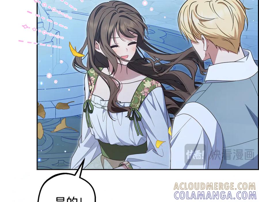 反派少女被爱意围绕 第100话 勇敢表白心意 第33页