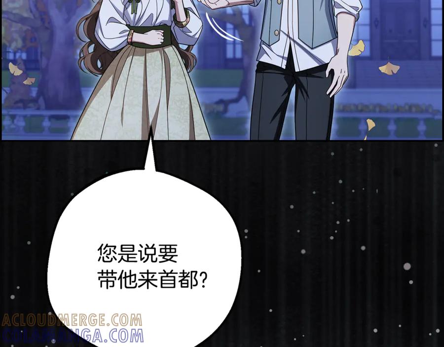 反派少女被爱意围绕 第100话 勇敢表白心意 第17页