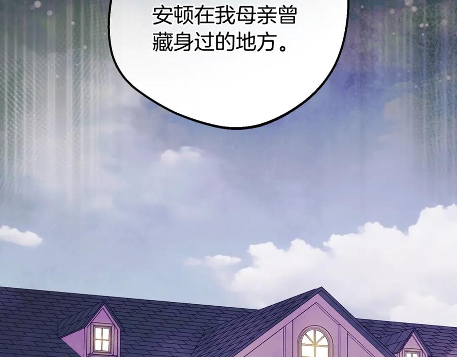 反派少女被爱意围绕 第100话 勇敢表白心意 第19页