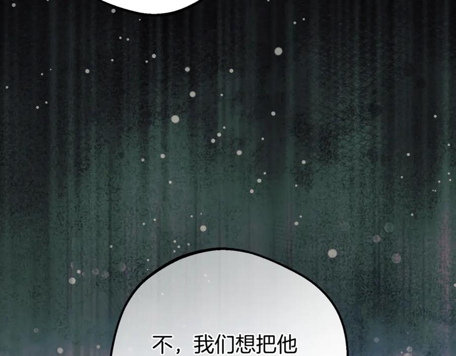 反派少女被爱意围绕 第100话 勇敢表白心意 第18页