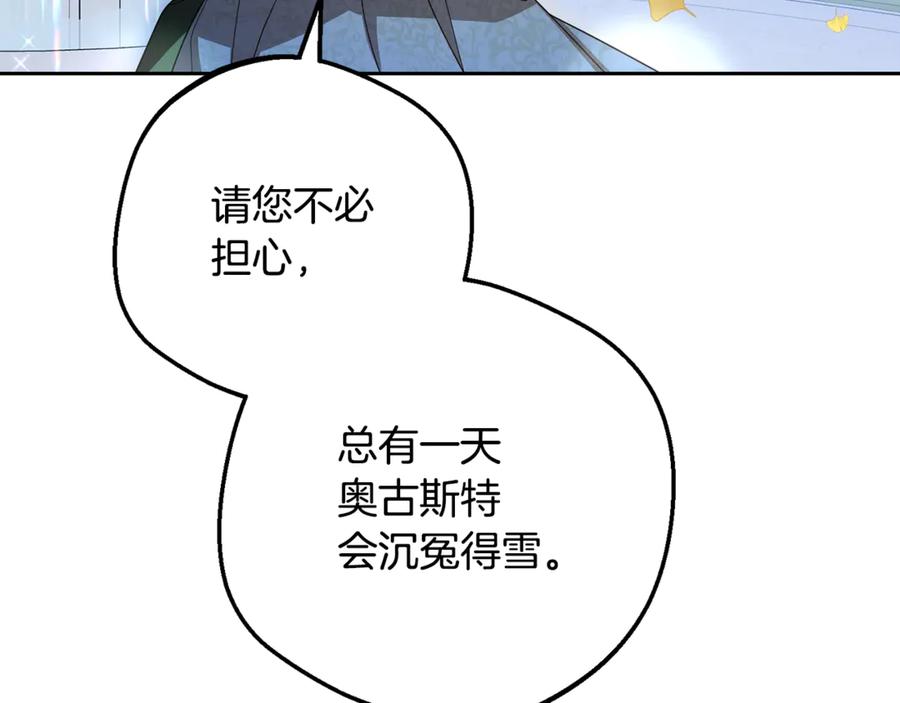 反派少女被爱意围绕 第100话 勇敢表白心意 第30页