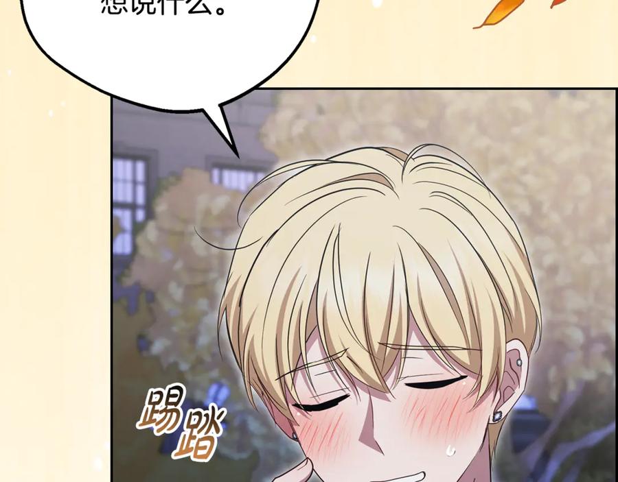 反派少女被爱意围绕 第100话 勇敢表白心意 第6页