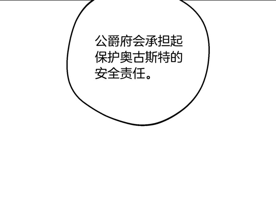 反派少女被爱意围绕 第100话 勇敢表白心意 第27页