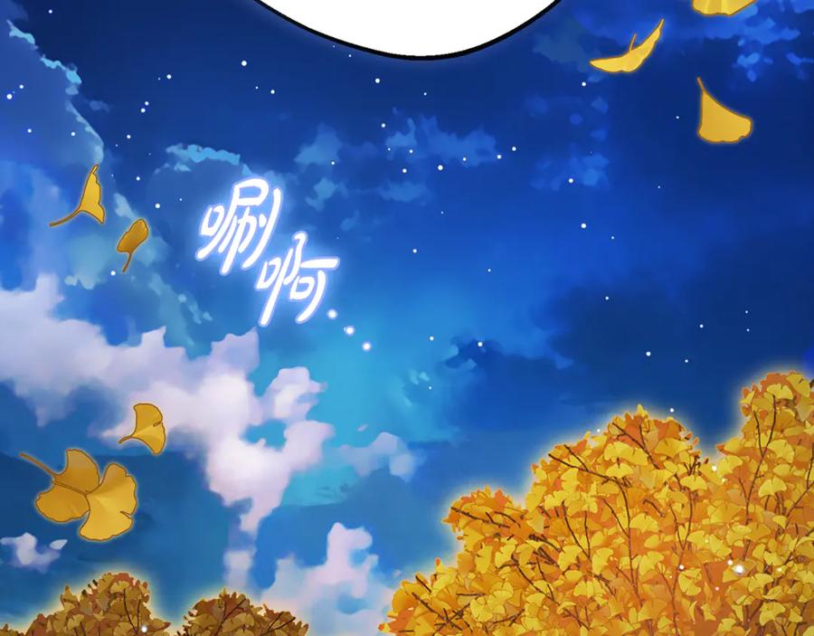 反派少女被爱意围绕 第100话 勇敢表白心意 第3页