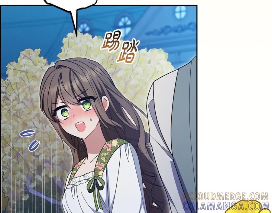 反派少女被爱意围绕 第100话 勇敢表白心意 第9页