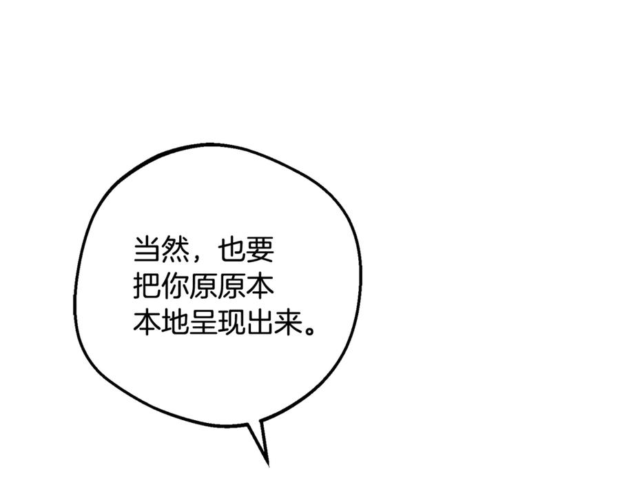 反派少女被爱意围绕 第101话 心之所向 第23页