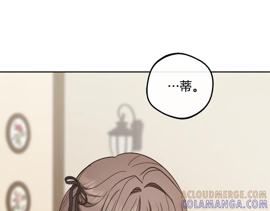 反派少女被爱意围绕 第101话 心之所向 第5页