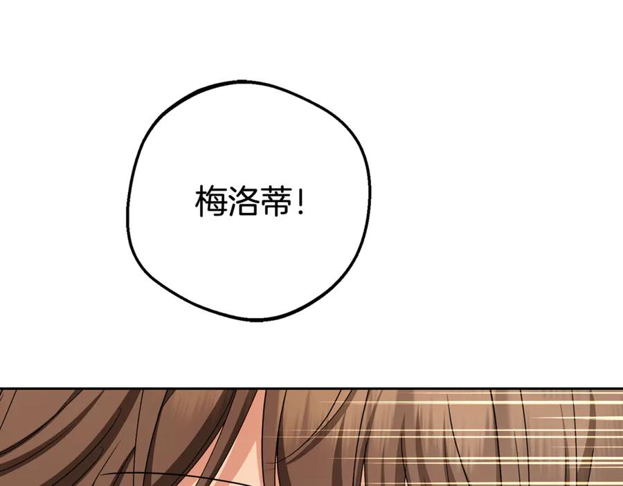 反派少女被爱意围绕 第101话 心之所向 第8页