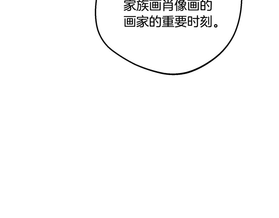 反派少女被爱意围绕 第101话 心之所向 第14页