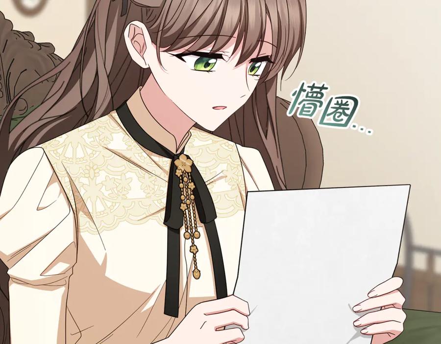 反派少女被爱意围绕 第101话 心之所向 第6页