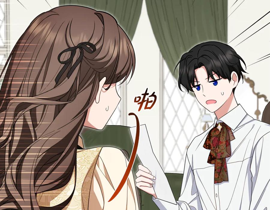 反派少女被爱意围绕 第101话 心之所向 第12页
