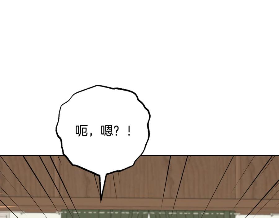 反派少女被爱意围绕 第101话 心之所向 第11页