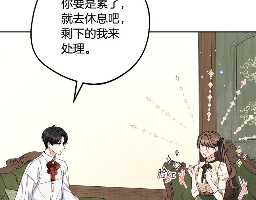 反派少女被爱意围绕 第101话 心之所向 第19页