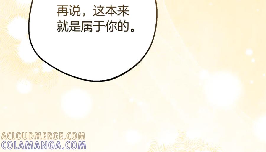 反派少女被爱意围绕 第103话 享受幸福 第61页
