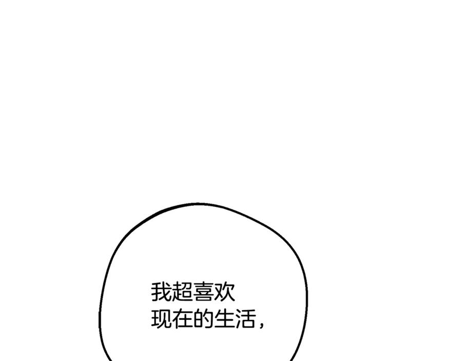 反派少女被爱意围绕 第103话 享受幸福 第86页