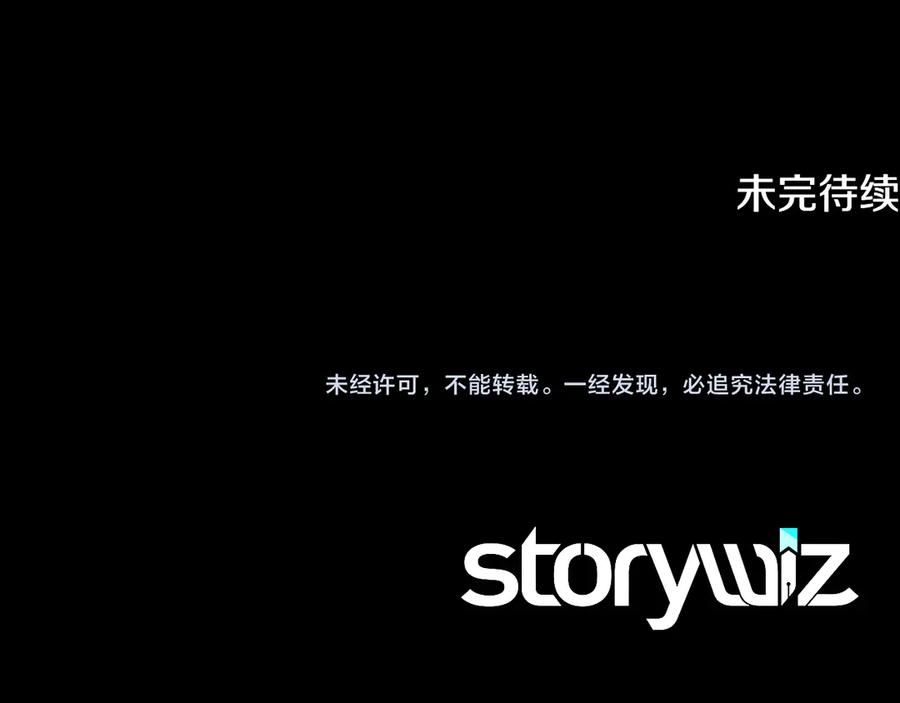 神的打工世界 第101话 真正的目的 第256页