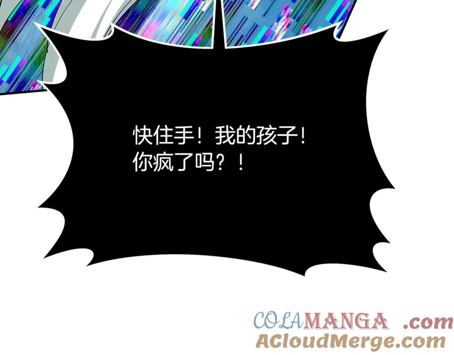 神的打工世界 第101话 真正的目的 第217页