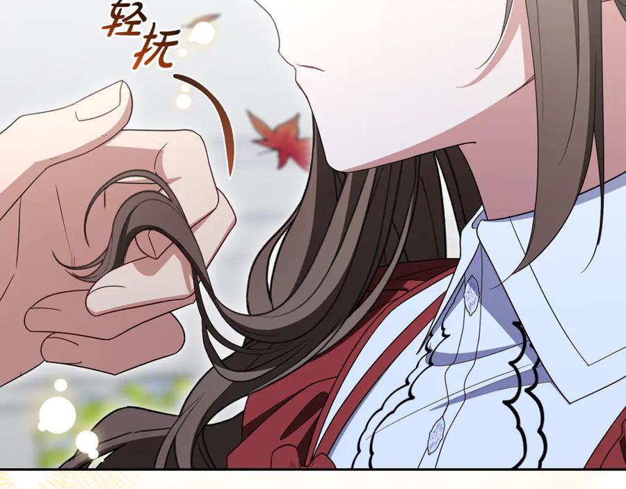 反派少女被爱意围绕 第103话 享受幸福 第75页