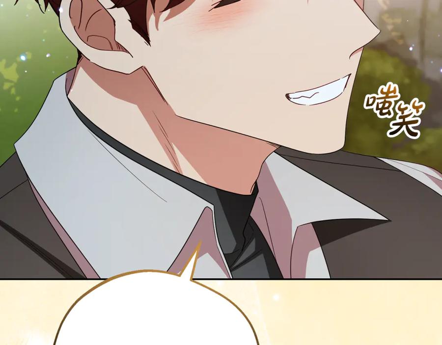 反派少女被爱意围绕 第103话 享受幸福 第60页