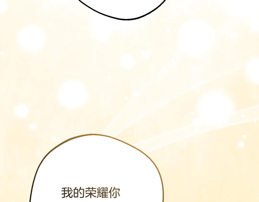 反派少女被爱意围绕 第103话 享受幸福 第58页