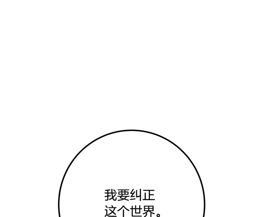 神的打工世界 第101话 真正的目的 第211页