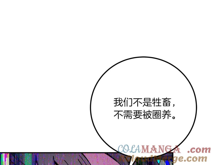 神的打工世界 第101话 真正的目的 第221页