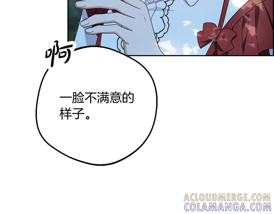 反派少女被爱意围绕 第103话 享受幸福 第17页