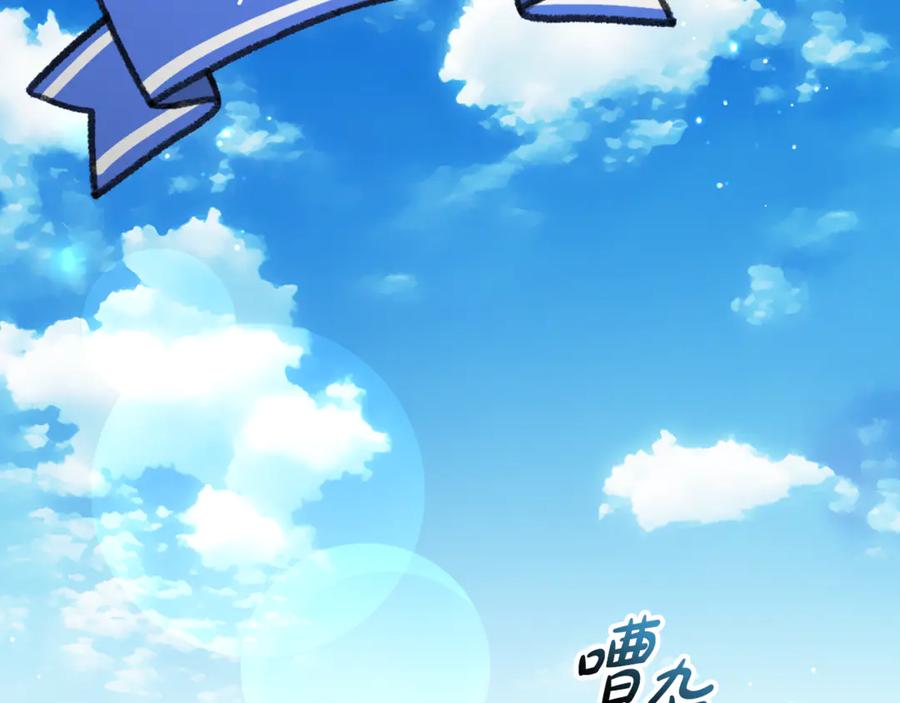 反派少女被爱意围绕 第103话 享受幸福 第2页