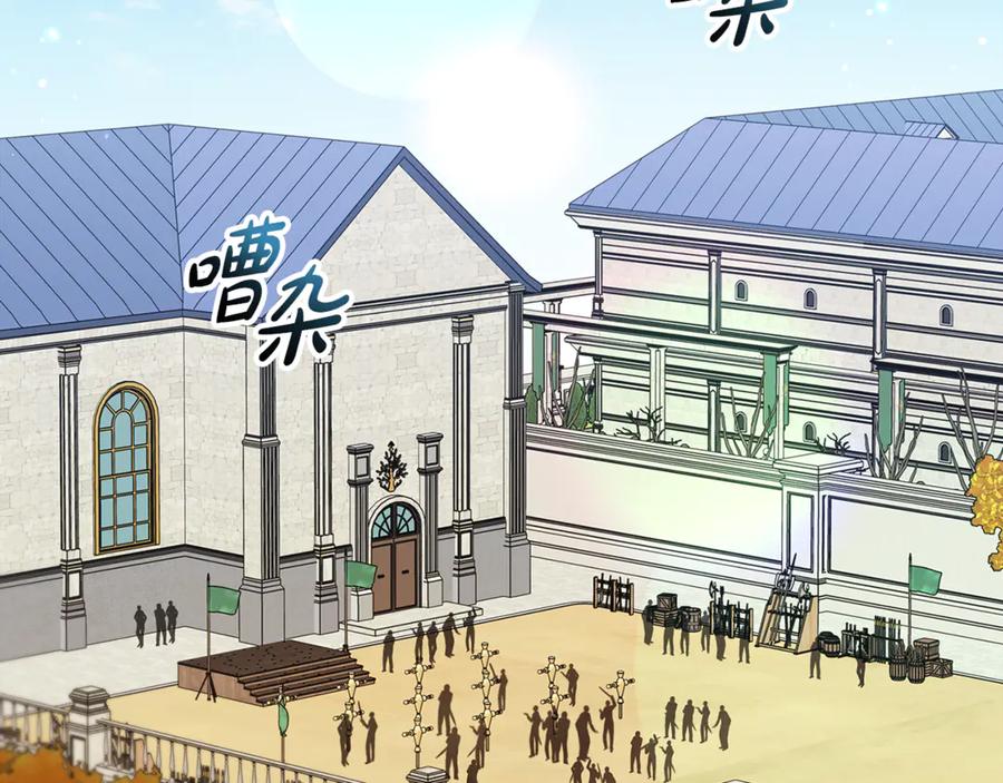 反派少女被爱意围绕 第103话 享受幸福 第3页