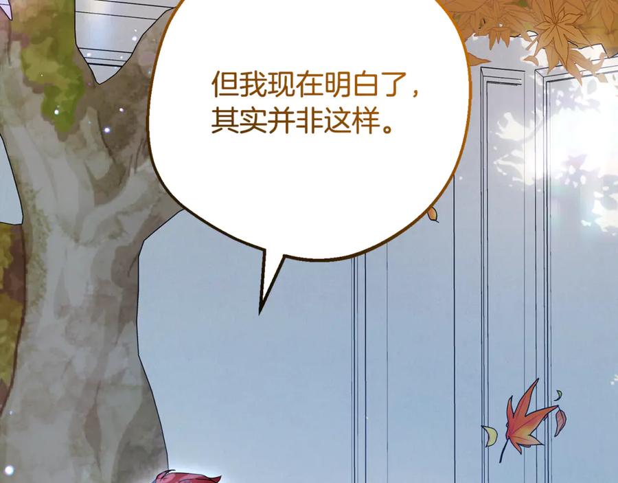 反派少女被爱意围绕 第103话 享受幸福 第30页