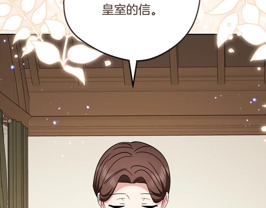 反派少女被爱意围绕 第103话 享受幸福 第136页