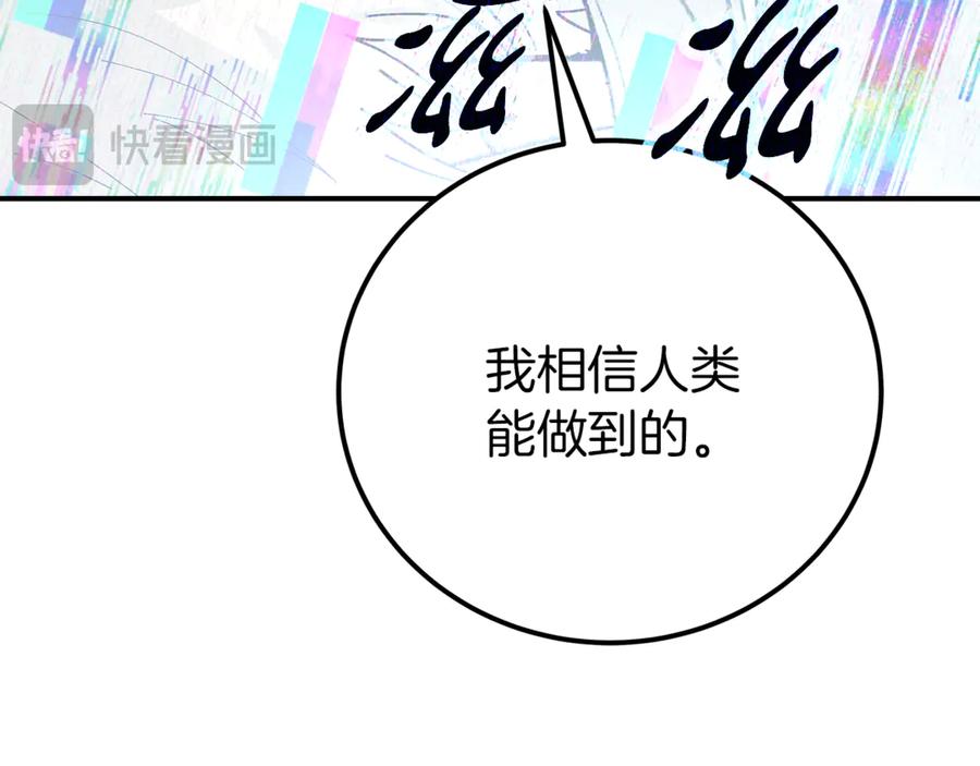 神的打工世界 第101话 真正的目的 第227页