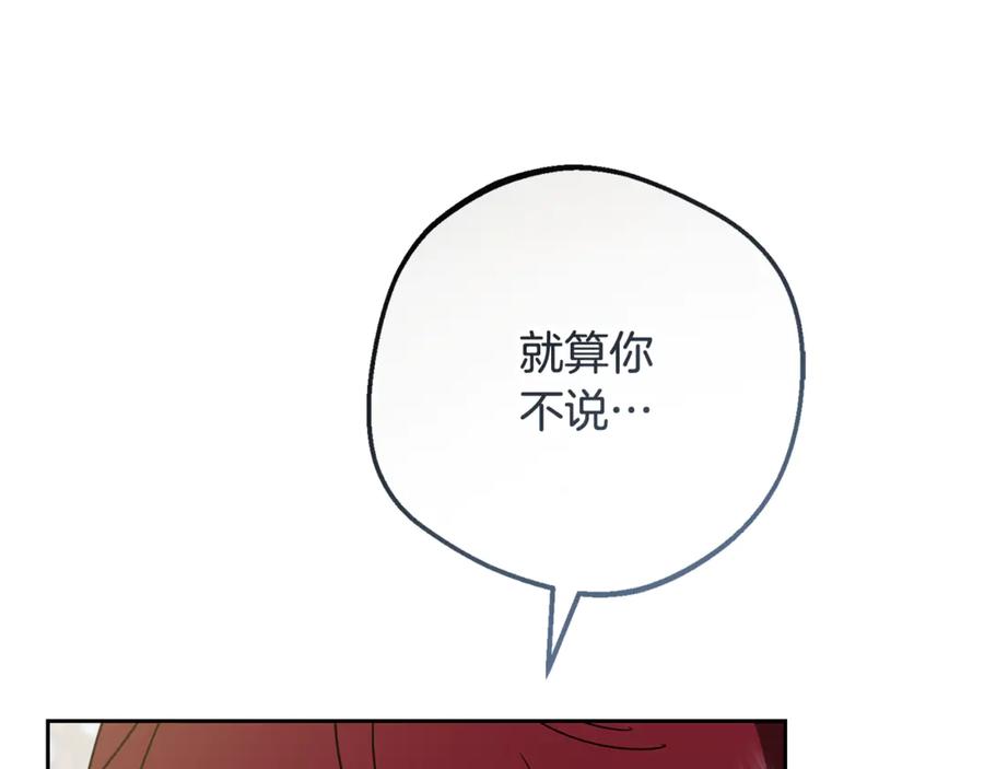 反派少女被爱意围绕 第103话 享受幸福 第38页