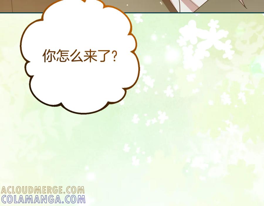 反派少女被爱意围绕 第103话 享受幸福 第9页